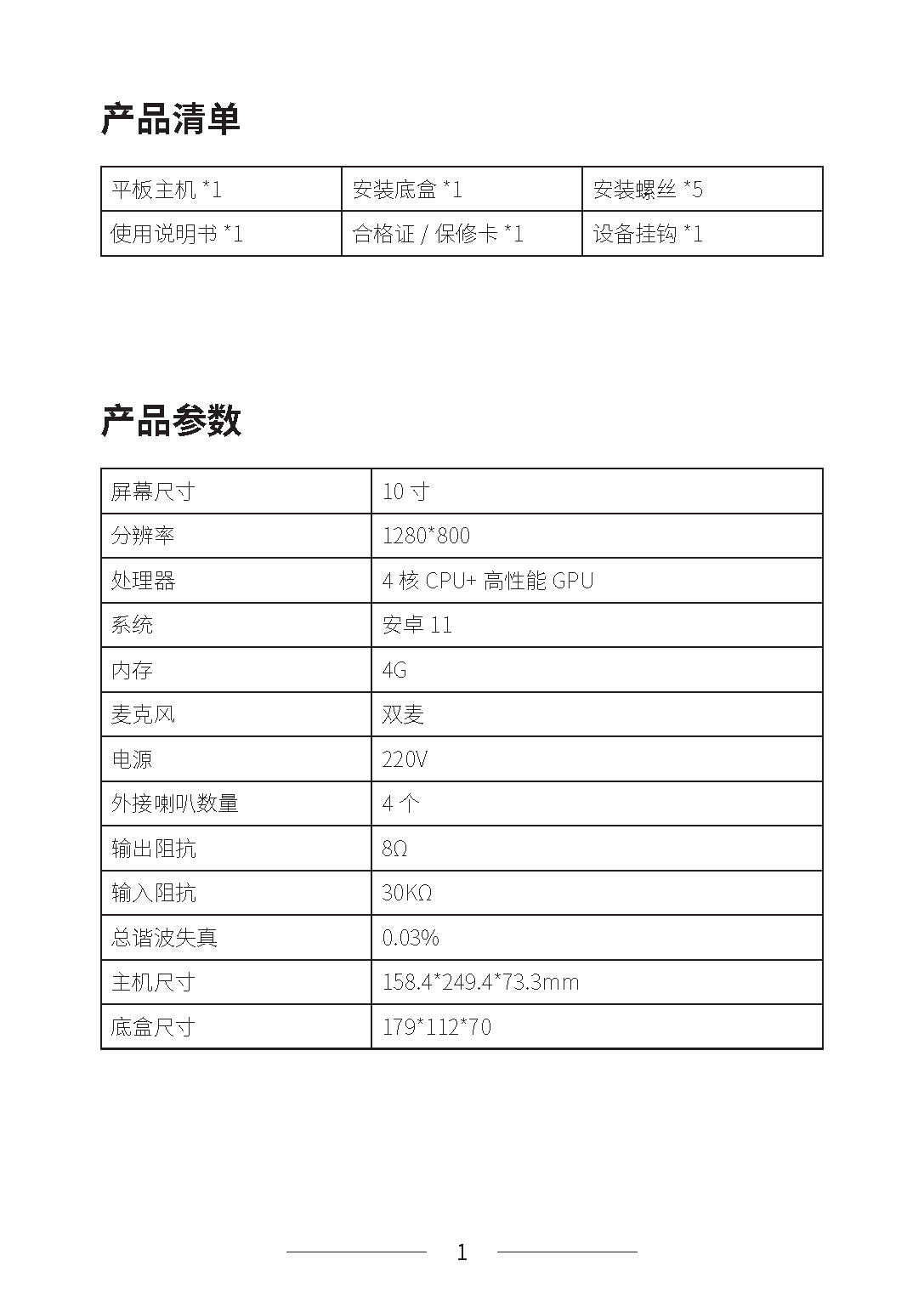 浪歌电子