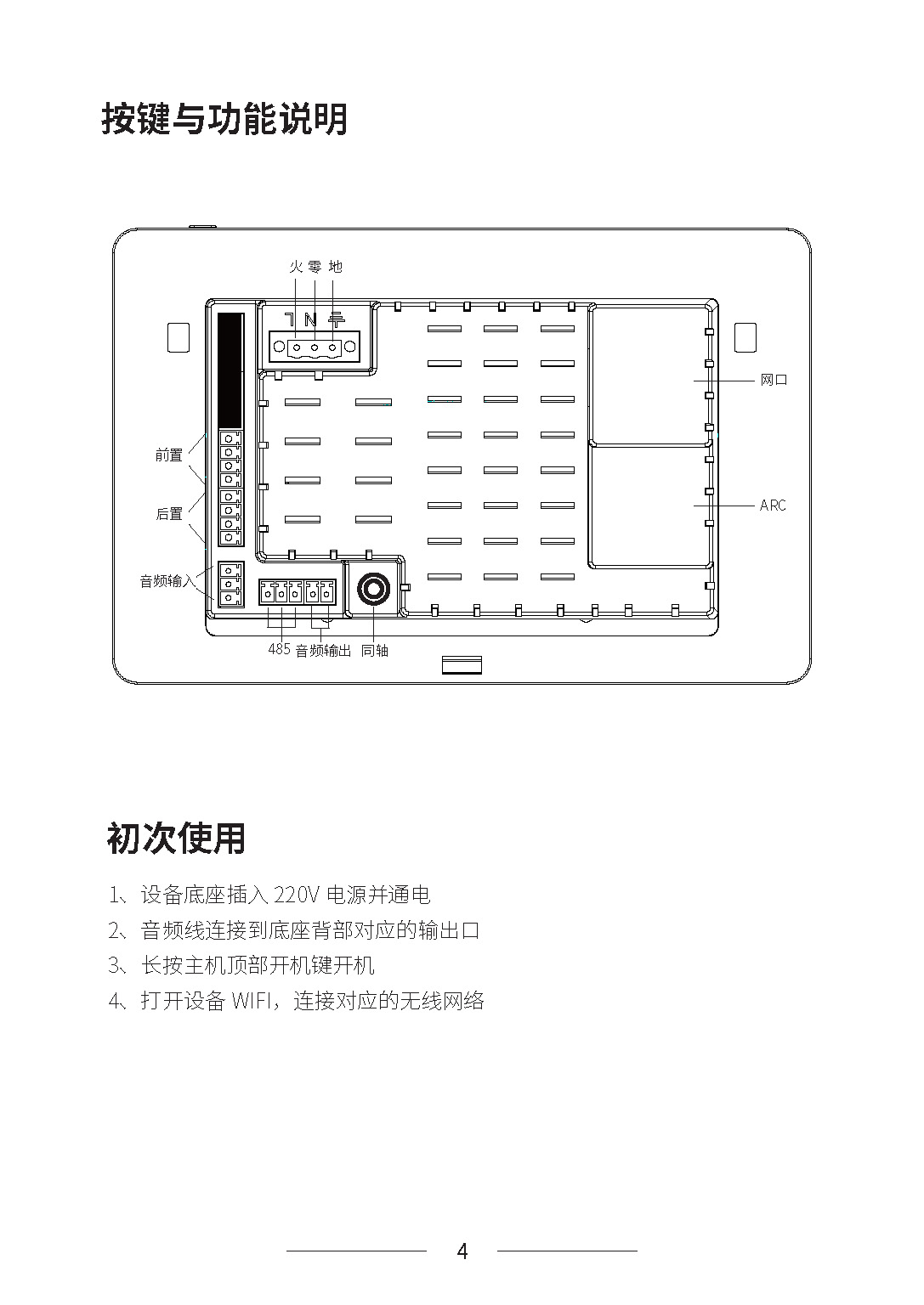 浪歌电子