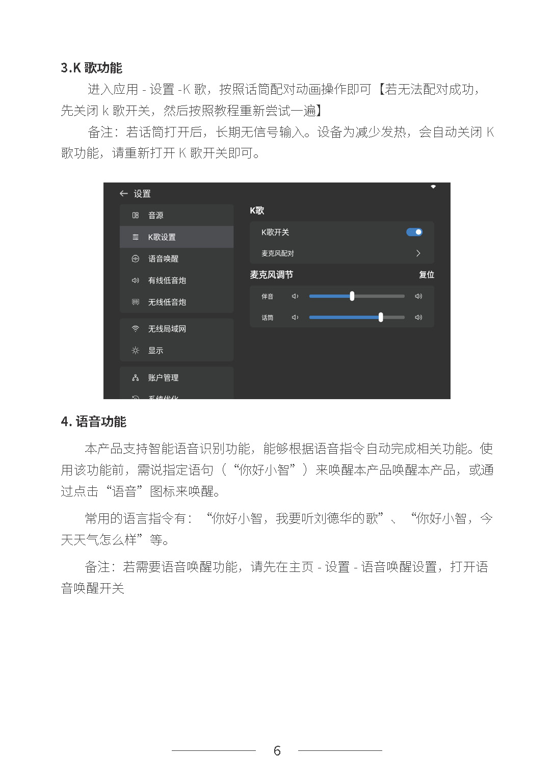 浪歌电子
