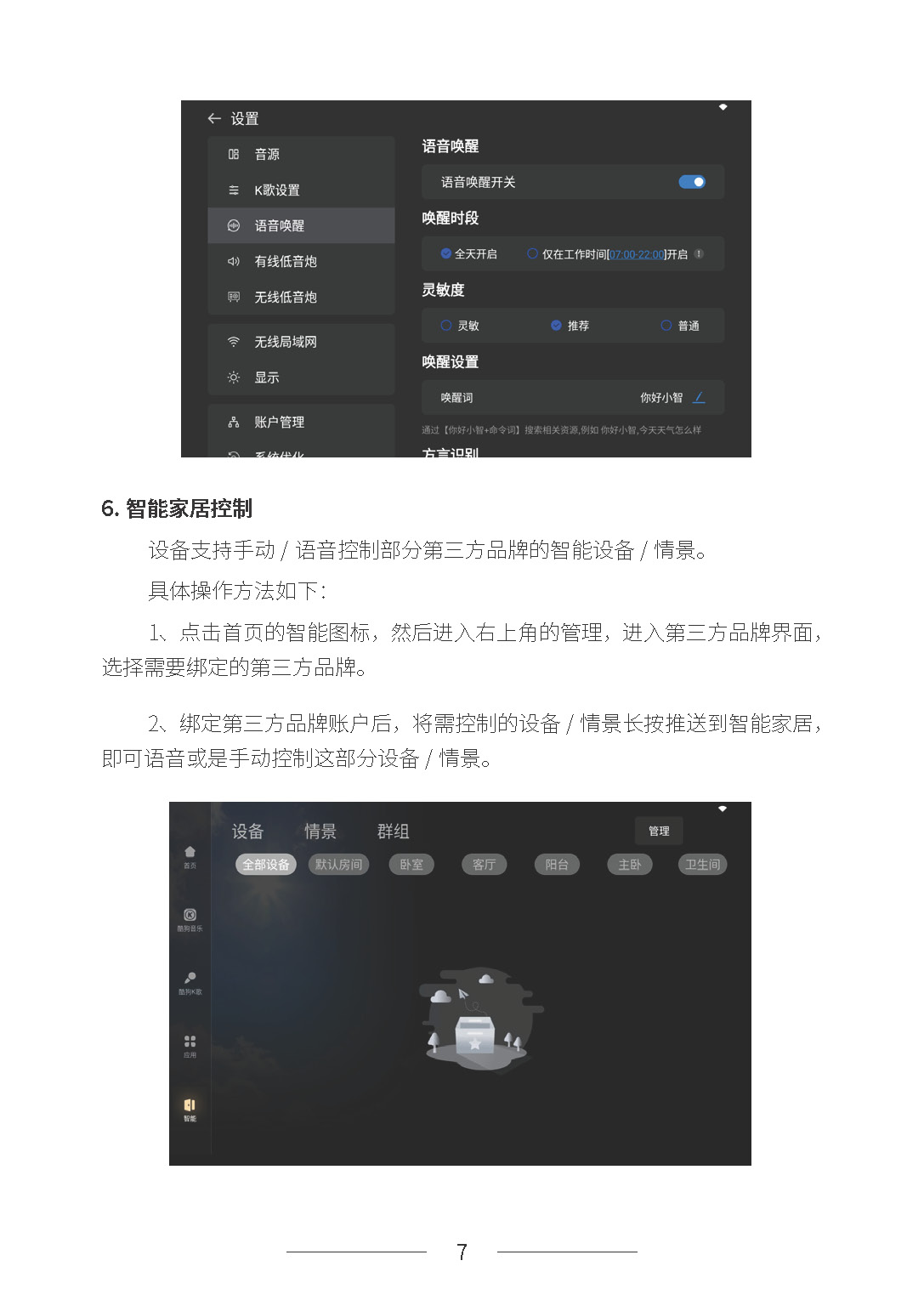 浪歌电子