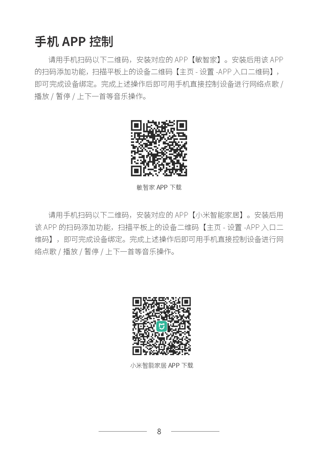浪歌电子
